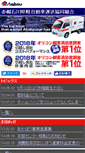 Mobile Screenshot of ishikawa.akabou.jp