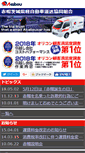 Mobile Screenshot of ibaraki.akabou.jp