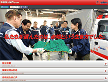 Tablet Screenshot of kanyu.akabou.jp