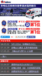 Mobile Screenshot of hiroshima.akabou.jp
