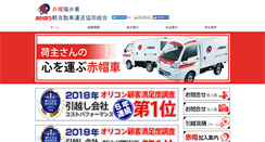 Desktop Screenshot of fukui.akabou.jp
