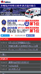 Mobile Screenshot of fukui.akabou.jp