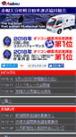 Mobile Screenshot of oita.akabou.jp
