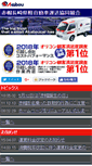 Mobile Screenshot of nagasaki.akabou.jp